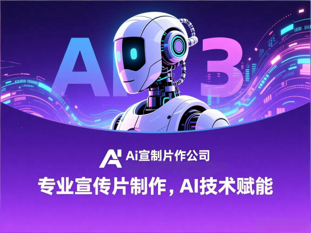 北剑锋信息：南阳AI视觉创意合作伙伴，赋能企业数字传播新纪元-北剑锋信息有限公司