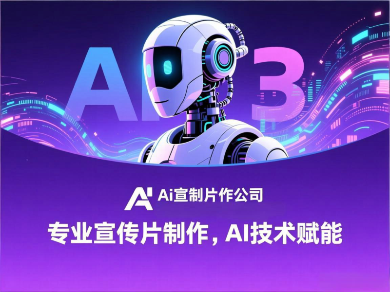 北剑锋信息：南阳AI视觉创意合作伙伴，赋能企业数字传播新纪元-北剑锋信息有限公司